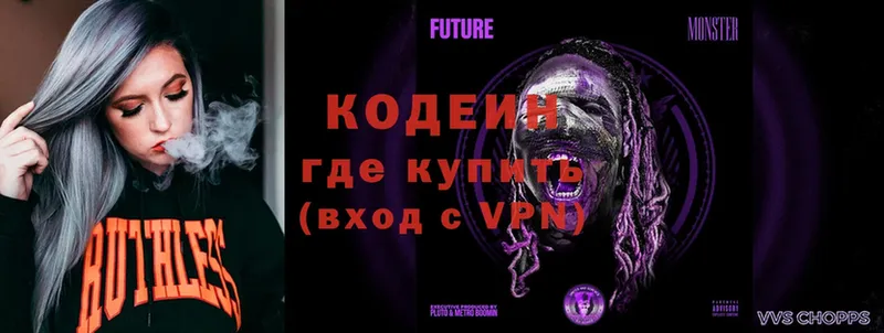 Codein Purple Drank  Борисоглебск 