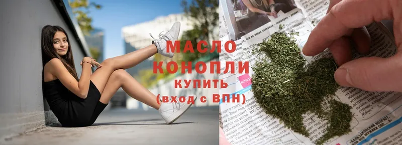 купить наркоту  Борисоглебск  ТГК THC oil 